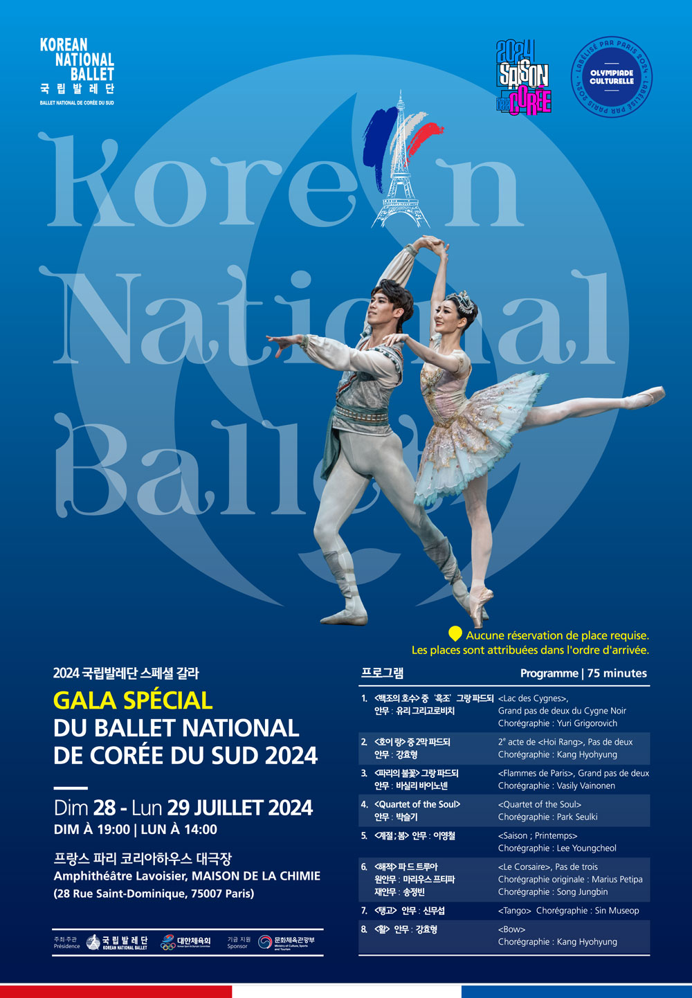 This is the official poster for the special gala of the Korean National Ballet. 
