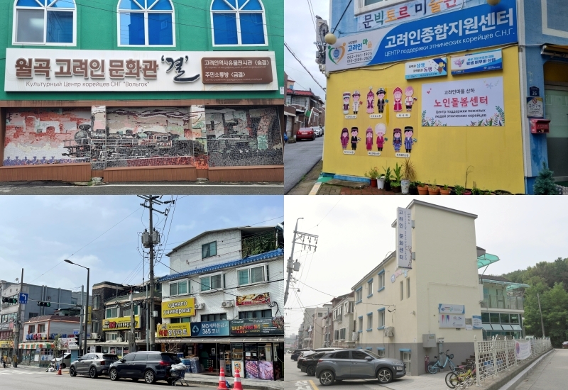 Clockwise from left are Weolgok Goryeoin Culture Center in the Weolgok-dong neighborhood of Gwangsan-gu District in Gwangju; Gwangju Goryeoin General Support Center; and Ansan Goryeoin Culture Center and stores with Russian-language signs in the Seonbu-dong neighborhood of Ansan, Gyeonggi-do Province. (Aisylu Akhmetzianova, Lee Dasom and Ansan Goryeoin Culture Center) 