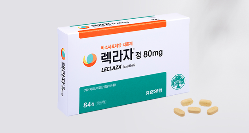 Leclaza (component name lazertinib, aka Lazcluze in the U.S.), an anti-cancer drug developed by Yuhan Corp., has received approval from the U.S. Food and Drug Administration as part of a first-line treatment with Johnson & Johnson's chemotherapy-free treatment Rybrevant (amivantamab). (Yuhan Corp.'s official website)  