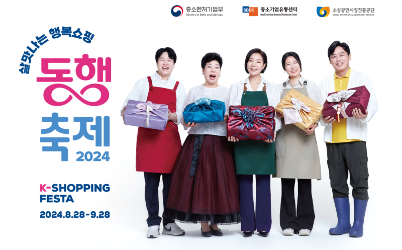 This is a promotional poster for K-Shopping Festa scheduled from Aug. 28 to Sept. 28.