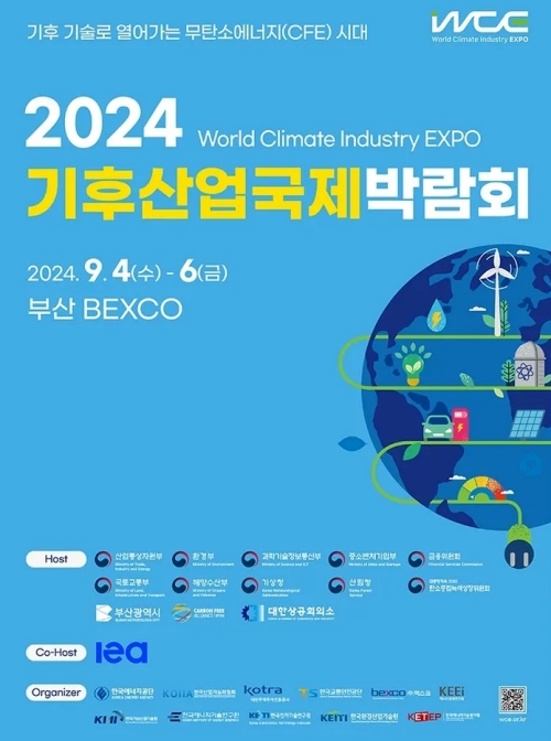 'This is the official poster of the World Climate Industry Expo in Busan.  