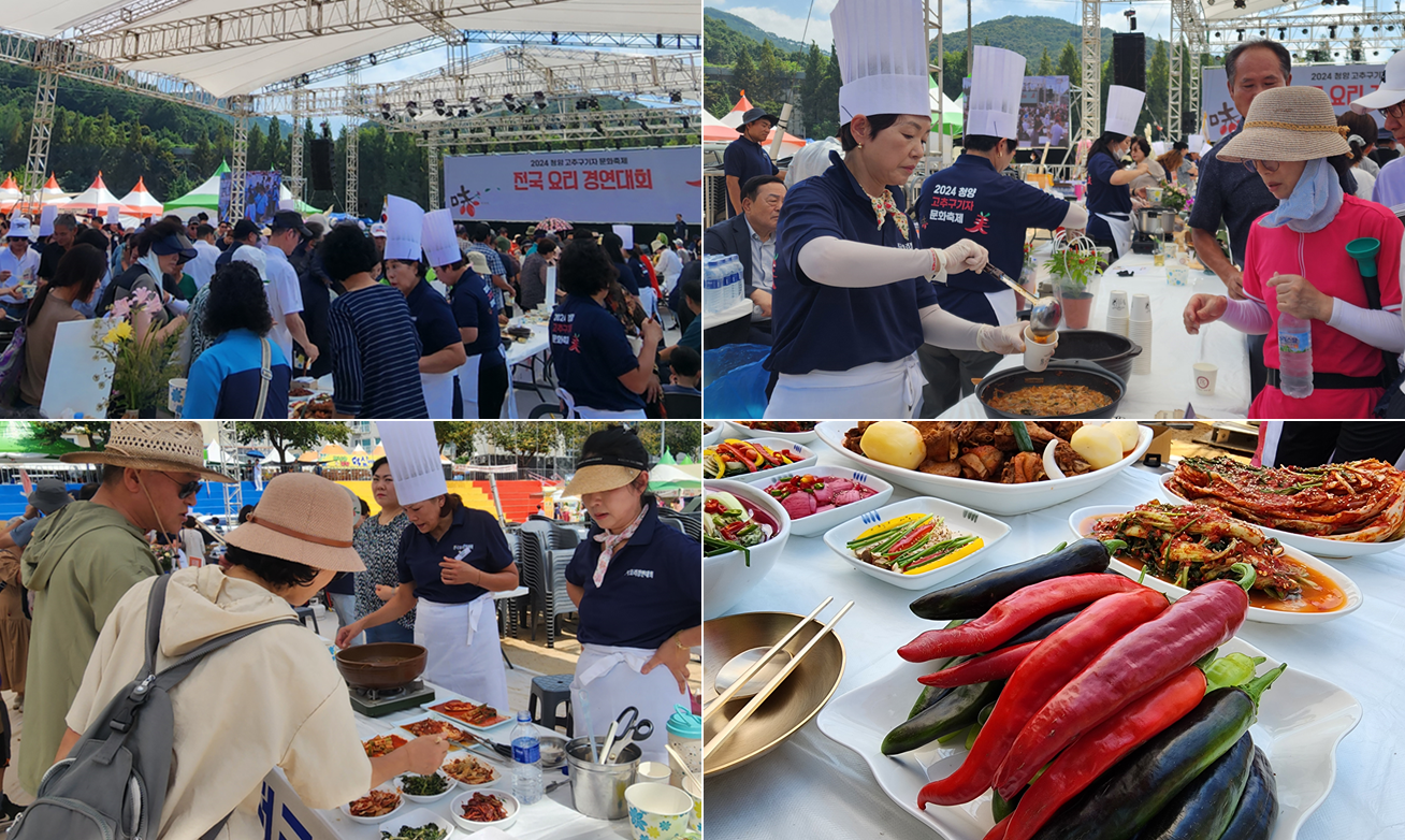 These scenes are from a national cooking contest held on Aug. 31 on the second day of the Cheongyang Pepper and Wolfberry Festival. 