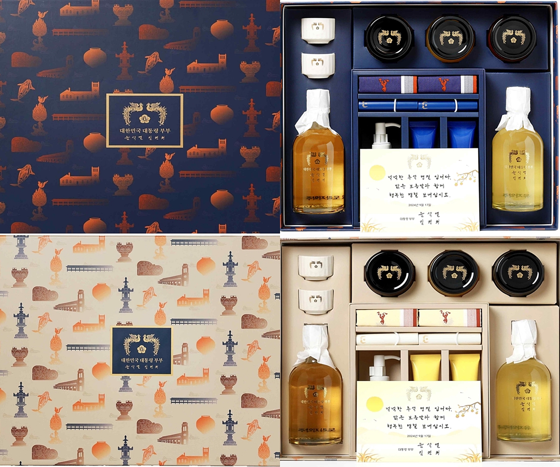 President Yoon Suk Yeol has given Chuseok (Korean Thanksgiving) gift sets (shown) to leading figures in each sector. (Office of the President)