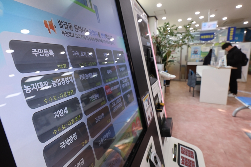 At a town hall meeting between President Yoon Suk Yeol and the public on Jan. 30, the Ministry of Interior and Safety and Presidential Committee of the Digital Platform Government announced plans for a 