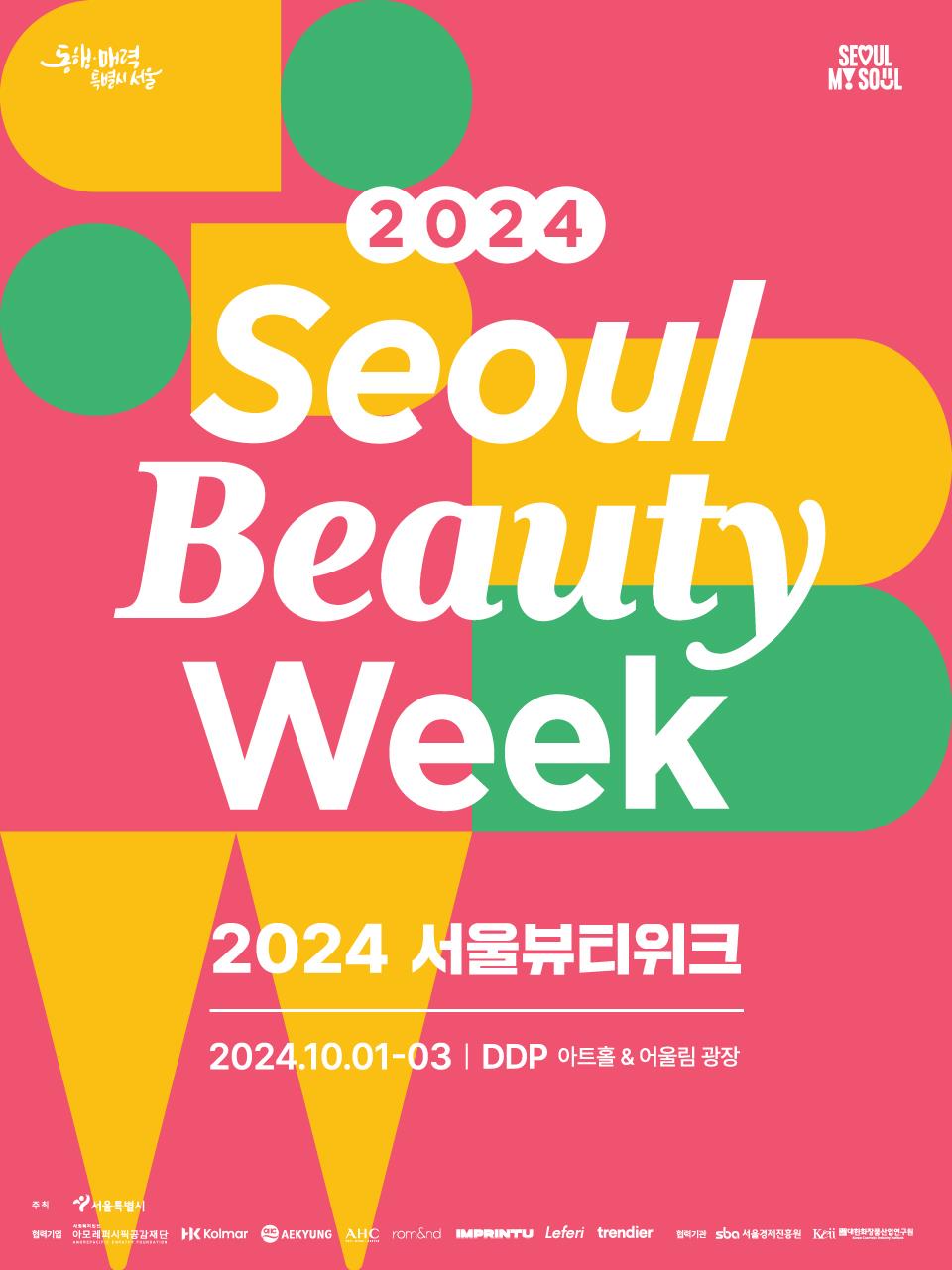 The official poster for the 2024 Seoul Beauty Week. (Seoul Metropolitan Government)  