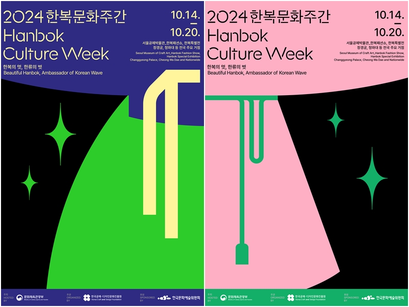 The official poster for the 2024 Hanbok Culture Week shows a woman's outfit on the left and a man's on the right. (Ministry of Culture, Sports and Tourism)