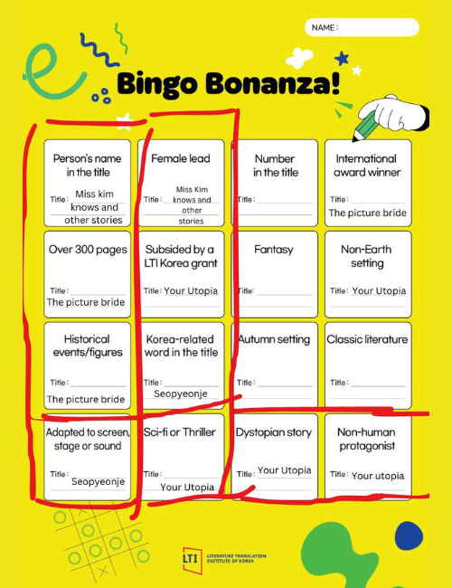 Screenshot of Bingo reading contest submission (Eman Ahmed)