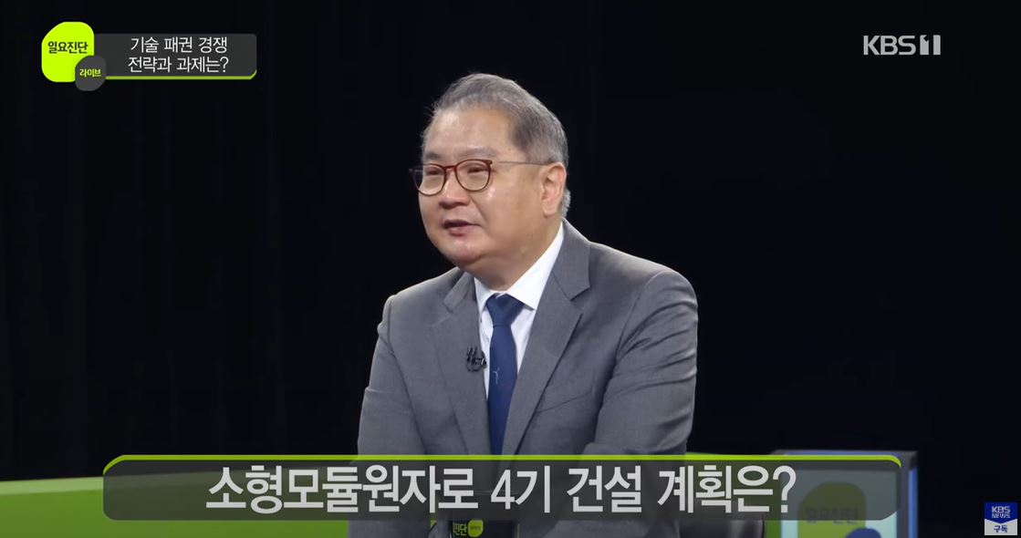 Park Sang-ook, senior secretary to the president for science and technology, on Oct. 20 discusses a government plan to build small modular reactors on the TV current affairs talk show “Sunday Diagnosis Live” of public broadcaster KBS. (Screen capture of KBS' YouTube channel)  