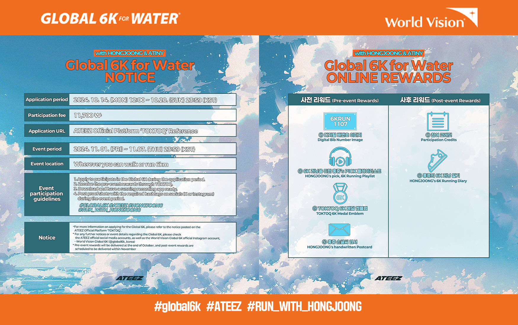 Information for “Global 6K or Water Virtual Run with HONGJOONG & ATINY'. (https://ateez.kqent.com/)