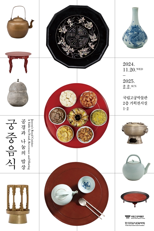 This is the official poster for the exhibition 