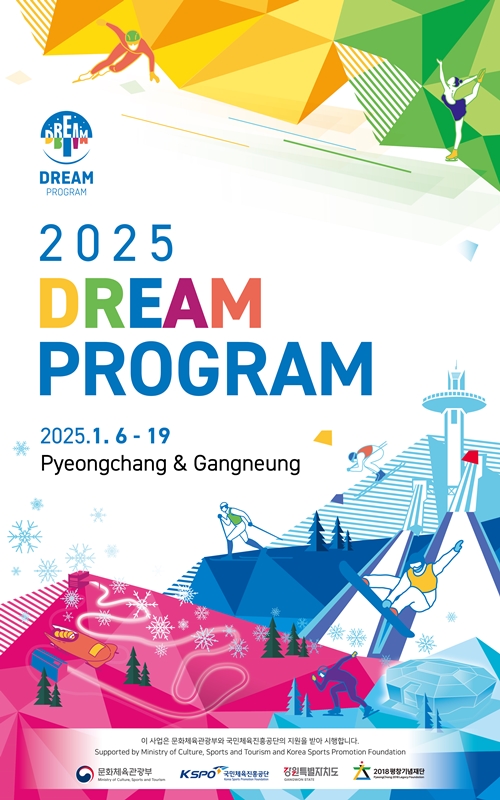 This is the promotional poster of the 2025 Dream Program.  