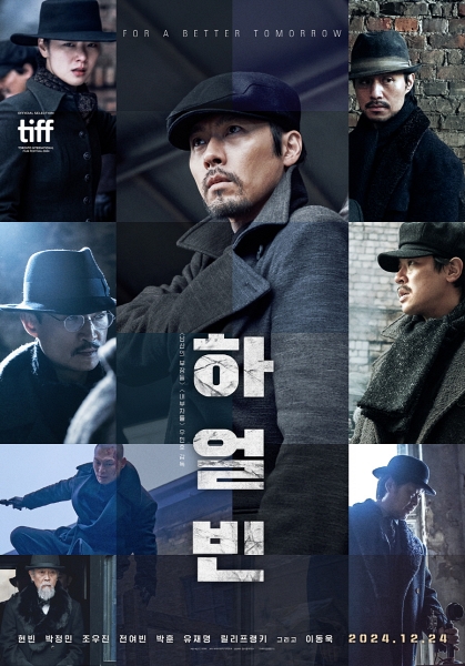 This is a promotional poster for 