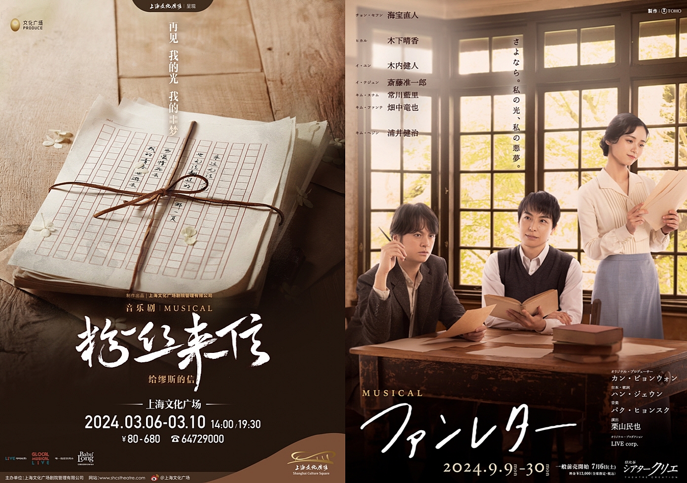 The Korean original musical 