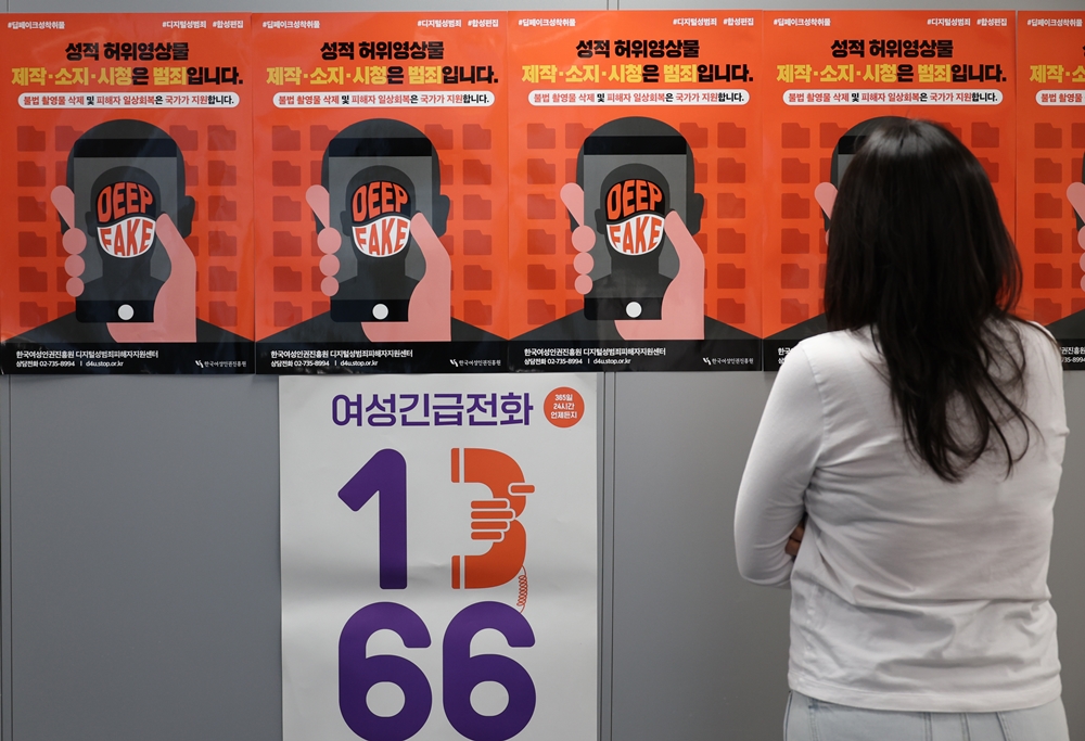This poster in November last year promotes the prevention of deepfake crimes at the center for victims of digital sex crimes of the Women's Human Rights Institute of Korea in Seoul. (Yonhap News)