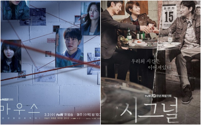 “Mouse” poser and “Signal” poster (tvN)