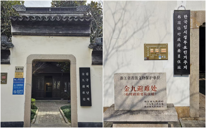 *Main Entrance of Kim Koo Refuge in Jiaxing, Zhejiang Province (left) and Residence of Members of the Korean Provisional Government located at 17 Rihuqiao, Jiaxing, Zhejiang Province (right)*