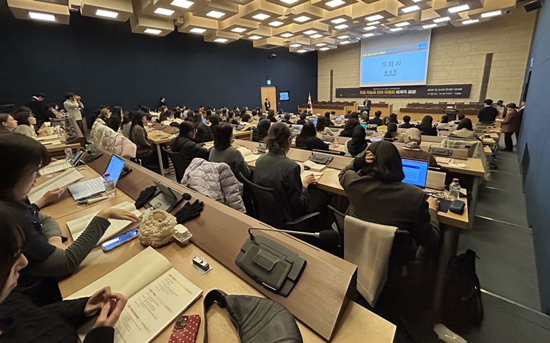 The National Institute of Korean Language (NIKL) holds an annual international academic conference on the direction of creating Korean-language cultural resources amid the era of artificial intelligence. Shown a scene from last year's conference on Dec. 4, 2024, at the Korea Chamber of Commerce and Industry in Seoul's Jung-gu District. (NIKL)