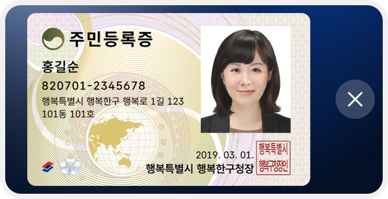 Sample mobile residence card (Ministry of the Interior and Safety)