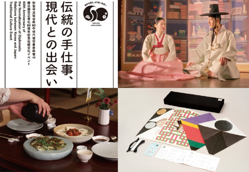 A traditional cultural exchange to mark the 60th anniversary of the normalization of Korea-Japan ties is being held in Tokyo from March 18 to April 2. (Korean Cultural Center in Japan)