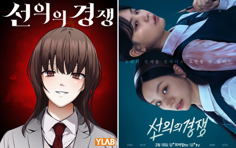 ‘Friendly Rivalry’ webtoon poster (left) and drama adaptation poster (right) (Song Chae-yun and YLAB)
