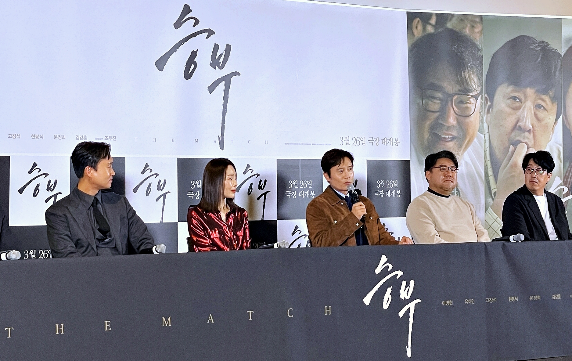 Actor Lee Byung-hun (center) on March 19 answers questions at the media screening and news conference for 