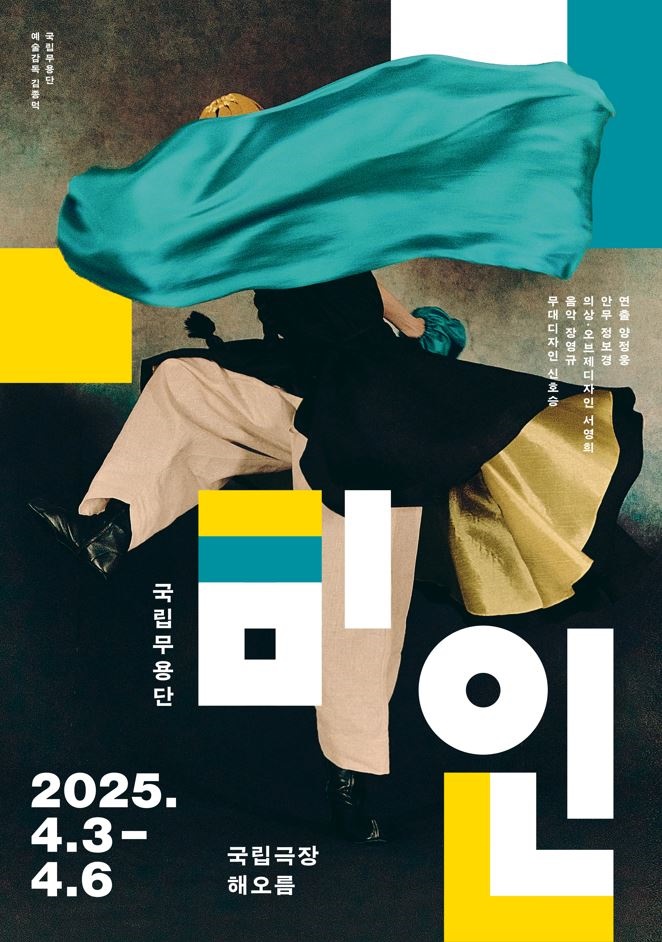 Official poster for 