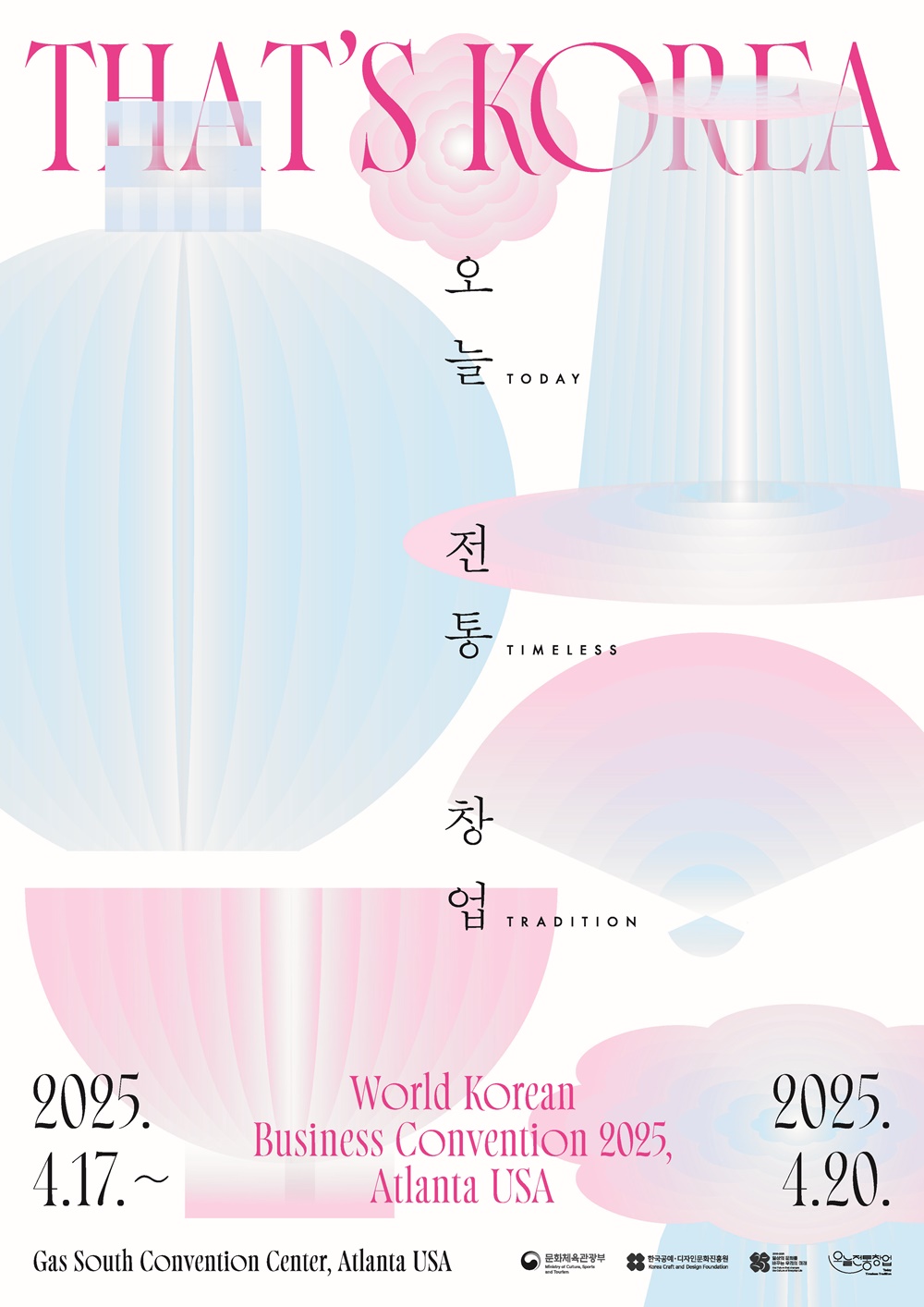 ▲ '2025 댓츠 코리아(THAT’S KOREA):오늘전통창업' 홍보관 포스터. 문화체육관광부