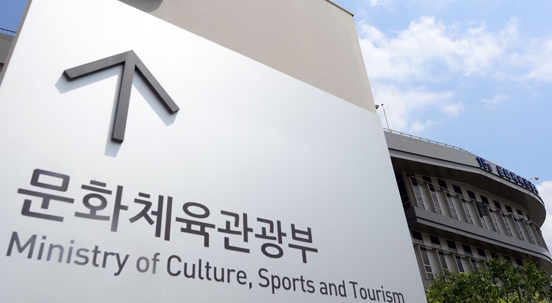 Ministry of Culture, Sports and Tourism (Ministry of Culture, Sports and Tourism)