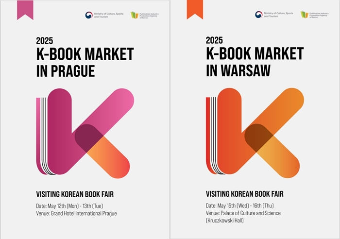 These are guides to the Visiting Korean Book Fair in Prague (left) and Warsaw (right).