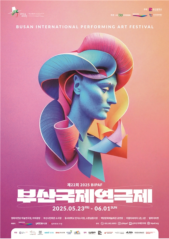 Official poster for Busan International Performing Arts Festival (Busan Metropolitan City)