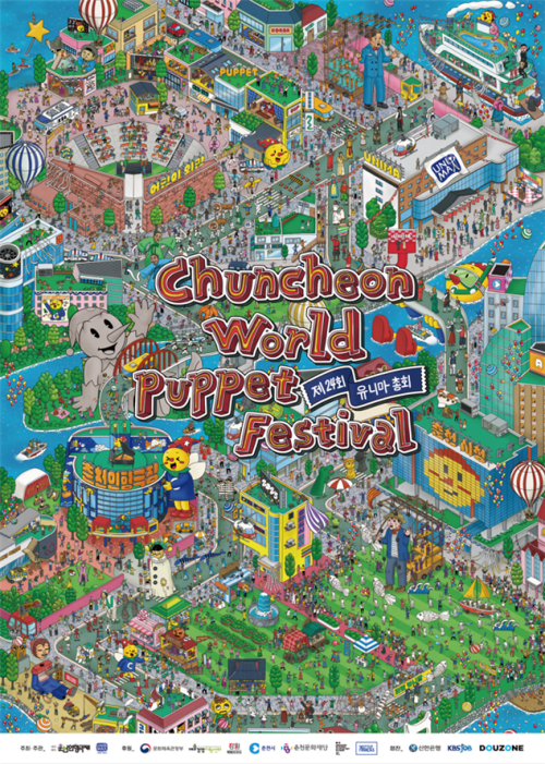 Official poster of the 24th UNIMA Congress and Chuncheon World Puppet Festival