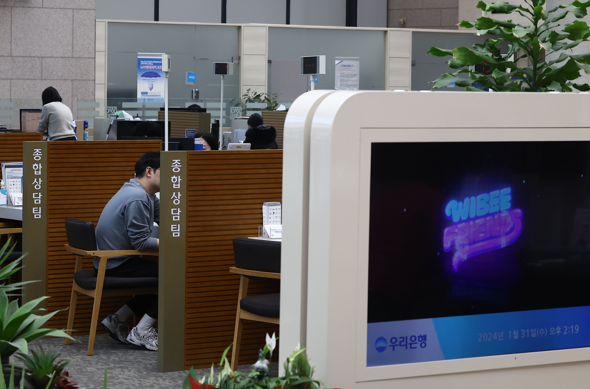 The Ministry of Justice, in cooperation with the Korea Financial Telecommunications and Clearings Institute, on May 30 announced the expansion of a service to verify the ID of expats when they do transactions in the secondary financial sector. Shown is a scene at Woori Bank headquarters in Seoul's Jung-gu District. (Yonhap News)