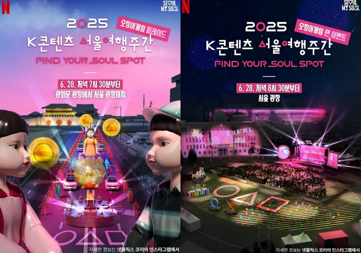 This is the poster for K-Content Seoul Travel Week: Find the Soul Spot to run from June 28 to July 6 at Gwanghwamun Square and Seoul Plaza in Seoul. (Seoul Metropolitan Government)