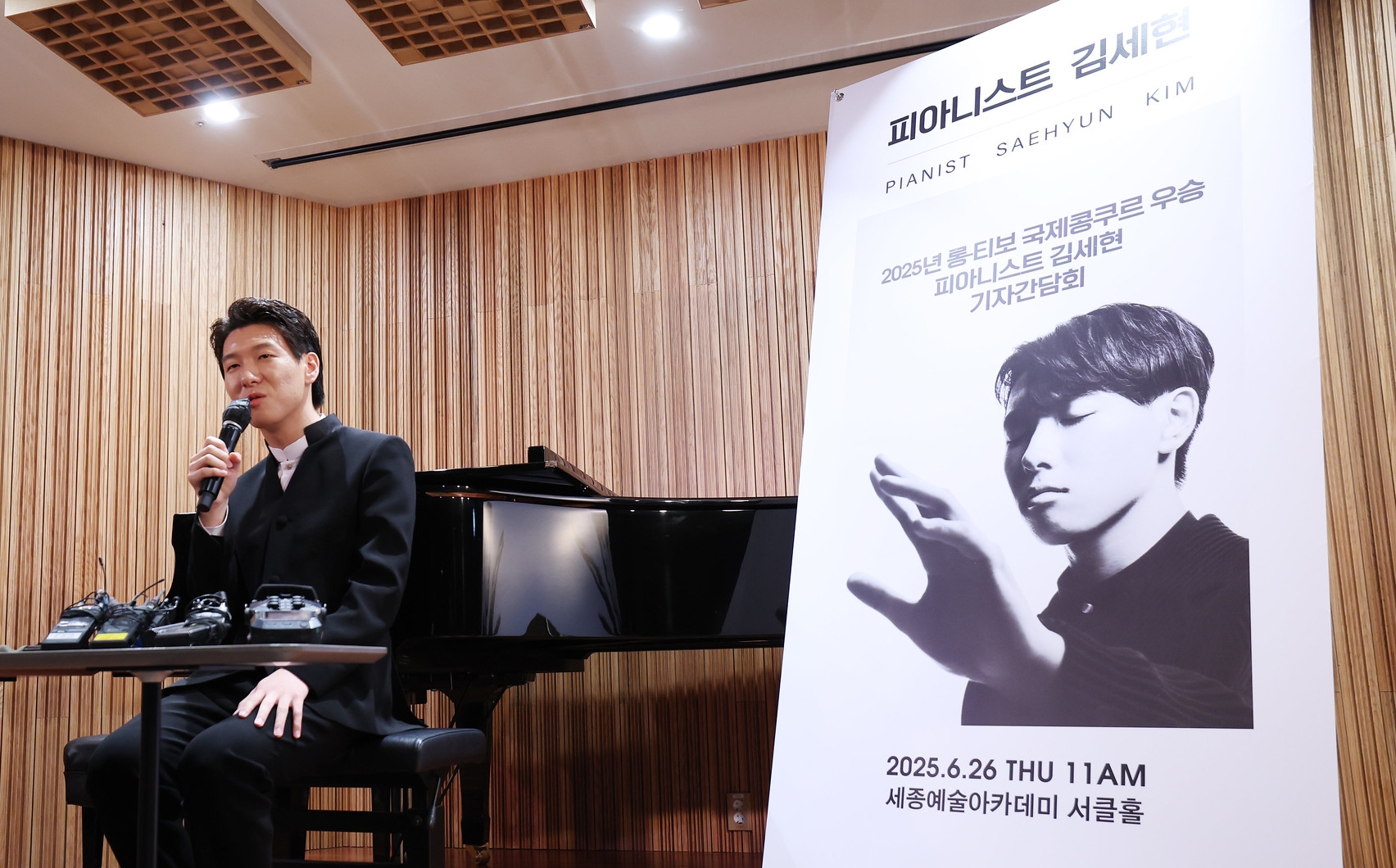 Pianist Kim Sehyun on June 26 answers questions at a news conference held at Circle Hall of Sejong Center for the Performing Arts in Seoul's Jongno-gu District.