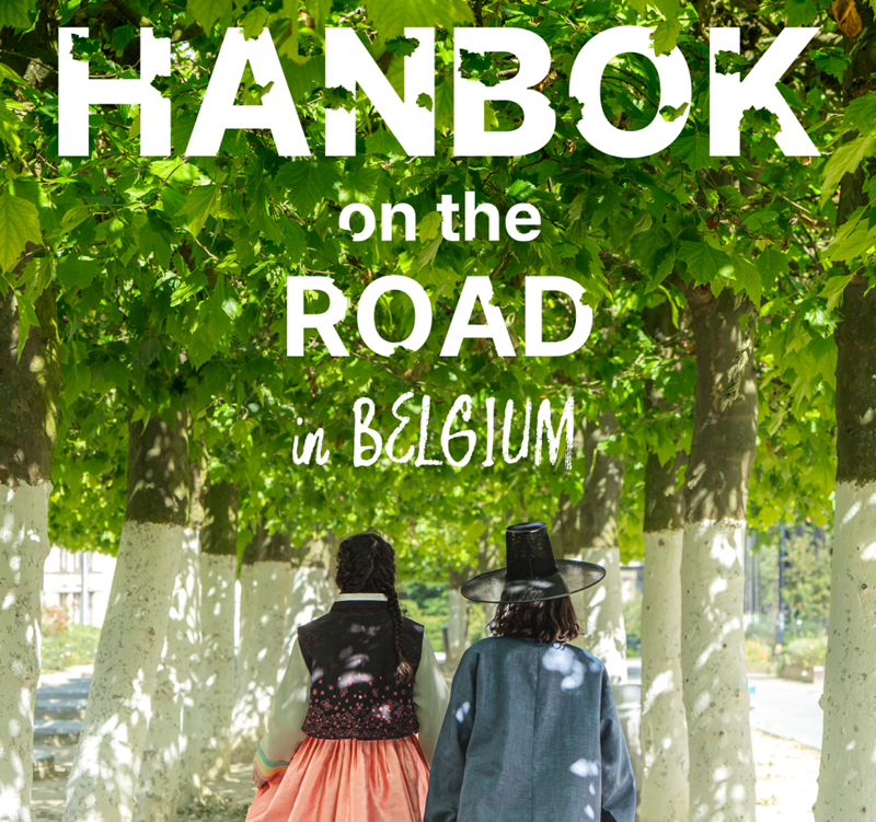 This poster promoted an interactive event in Belgium in July 2024 for wearing Hanbok (traditional clothing) in a city. (Ministry of Culture, Sports and Tourism)
