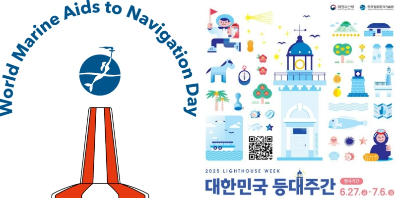 World Marine Aids to Navigation Day (left) and Korea Lighthouse Week (right) both highlight the vital role lighthouses play in maritime safety (IALA and Ministry of Oceans and Fisheries)