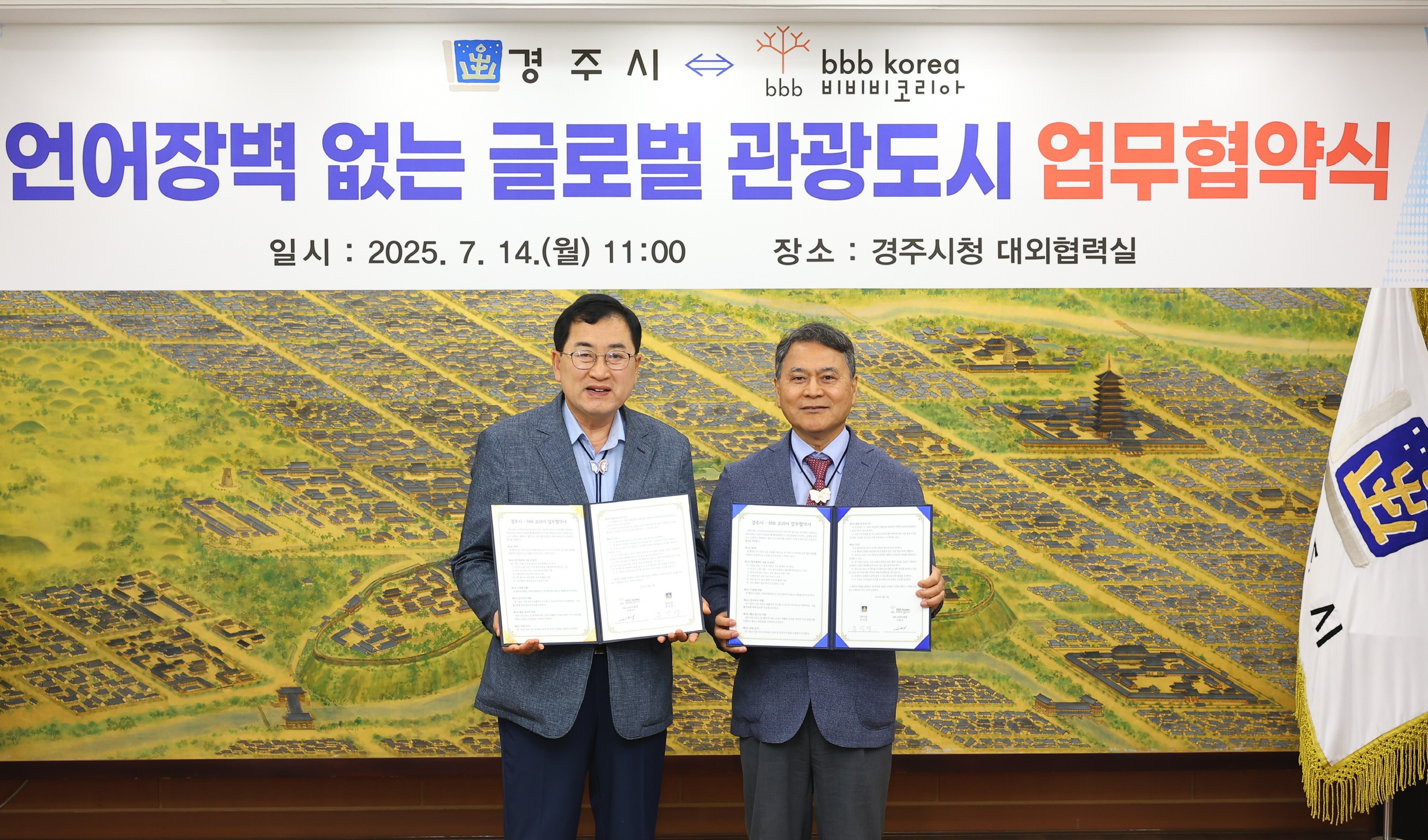 Gyeongju Mayor Joo Nak-young and BBB Korea CEO Lee Hui-su on July 14 take a photo at the signing of a business agreement on interpretation support at Gyeongju City Hall in Gyeongju, Gyeongsangbuk-do Province. (Gyeongju City Hall)
