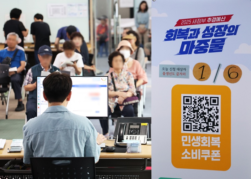 People at a community center in Suwon, Gyeonggi-do Province, on July 21 line up to apply for the consumption voucher on the opening day of the government stimulus program. (Yonhap News)  
