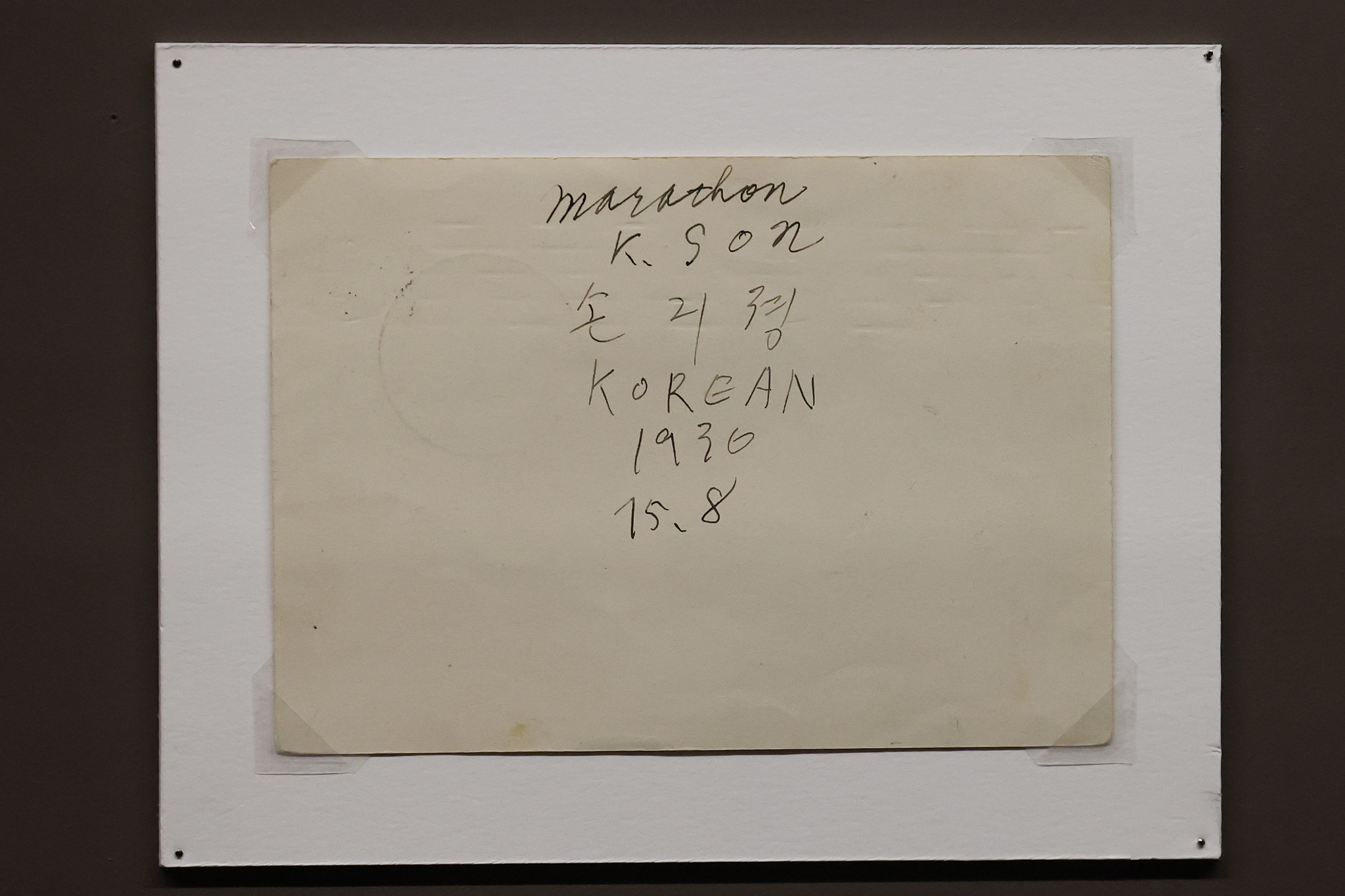 This autograph by Son Kee Chung signed on Aug. 15, 1936, makes its public debut at the exhibition 