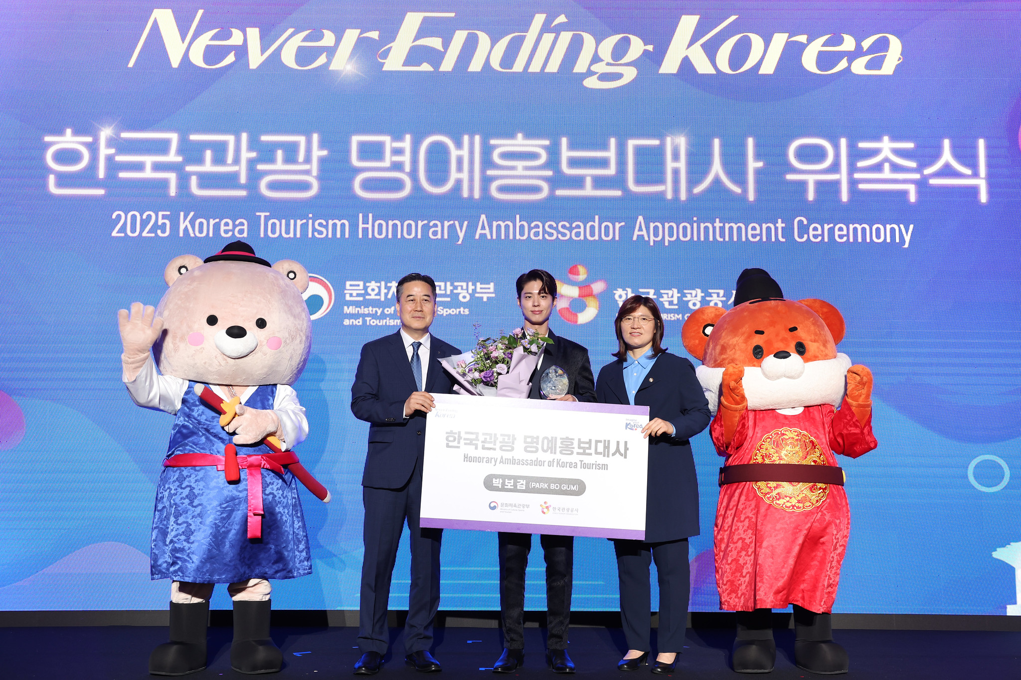 A ceremony on July 29 marks the appointment of actor Park Bo-gum as this year's honorary ambassador for promoting tourism in Korea and preview of tourism ads at the culture and arts venue SJ Kunsthalle in Seoul's Gangnam-gu District. From left are acting Korea Tourism Organization President Seo Young-choong, Park, and Second Vice Minister of Culture, Sports and Tourism Jang Miran.