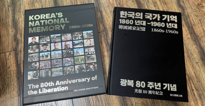 “Korea's National Memory 1860s-1960s, 80th Anniversary of Liberation” by Hsu Chung Mao Studio.