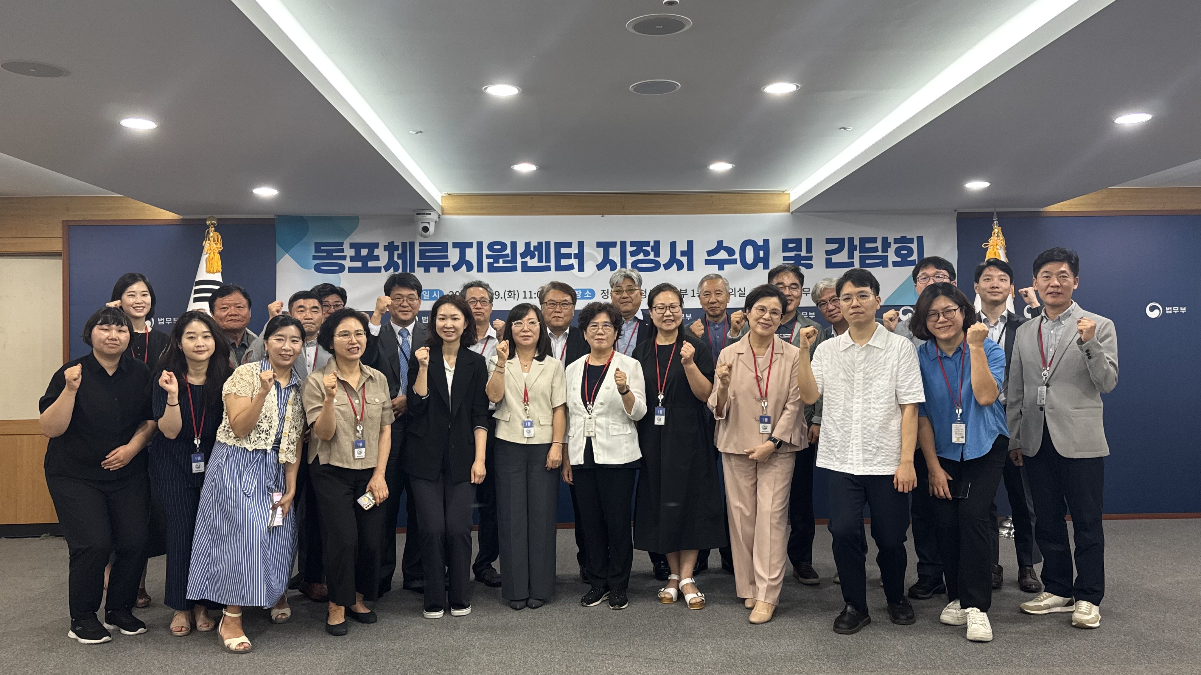 Representatives from civic organizations designated compatriot resident support centers on July 29 take a group photo after a meeting at Government-Complex Gwacheon in Gwacheon, Gyeonggi-do Province. (Ministry of Justice)