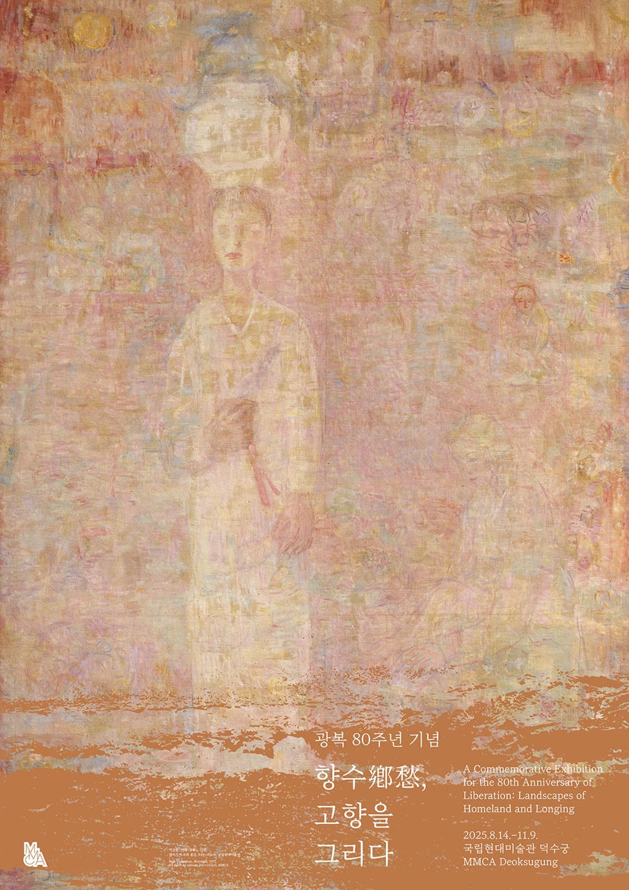 This is the poster for the exhibition 