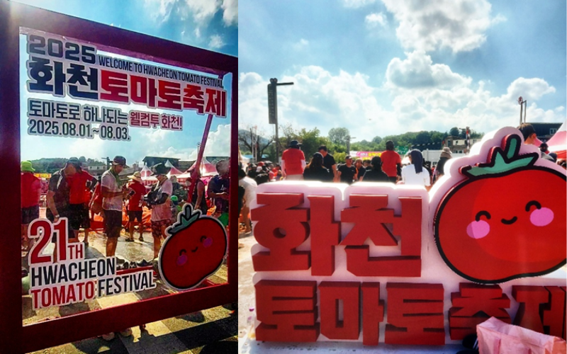 21st Hwacheon Tomato Festival, Date