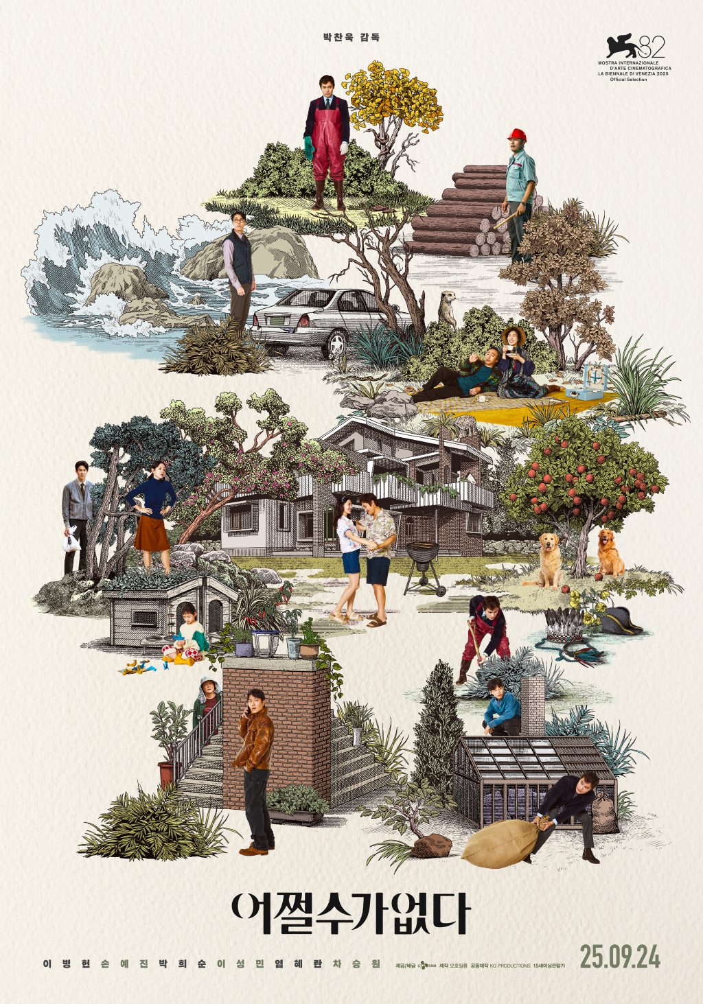 Director Park Chan-wook's new film 