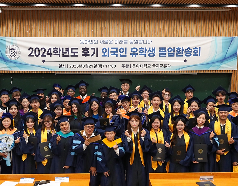The Korea Immigration Service of the Ministry of Justice on Sept. 25 said the number of international students in the country broke 300,000 for the first time. Shown are foreign students on Aug. 21 at the graduation ceremony of Dong-A University at the latter's Bumin campus in Busan's Seo-gu District. (Dong-A University)  