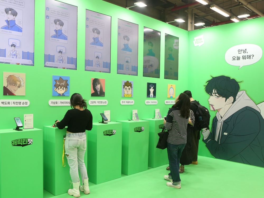 ﻿The World Webtoon Festival from Oct. 19-22 will be held at Lotte Town in the Jamsil neighborhood of Seoul's Songpa-gu District. Shown are visitors at last year's event in the Seongsu-dong neighborhood of the capital's Seongdong-gu District. (Korea Creative Content Agency) 