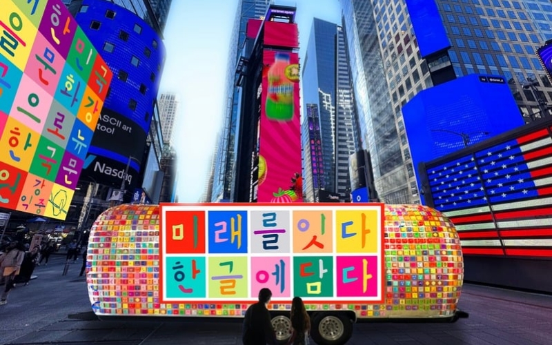 Hangeul Truck, at Times square New York. 