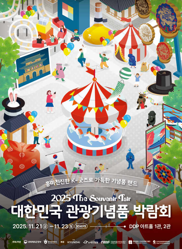 The Ministry of Culture, Sports and Tourism and the Korea Tourism Organization from Nov. 21-23 will jointly host the Souvenir Fair 2025 at Dongdaemun Design Plaza in Seoul's Jung-gu District. (Ministry of Culture, Sports and Tourism)  