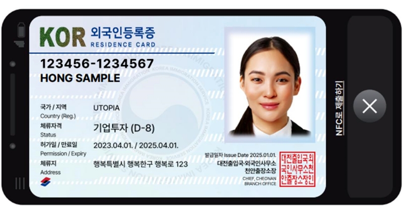 The Ministry of Justice on Jan. 10 launched the use of digital IDs for registered expats. (Ministry of Justice)